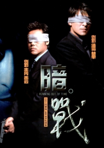 Giây Phút Đoạt Mệnh